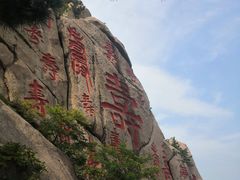 -崂山仰口游览区