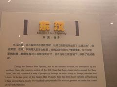 -敦煌市博物馆