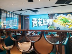 -半天妖烤鱼(丰科万达店)