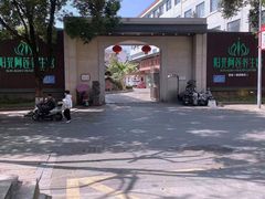 -阳光阿莲养生馆(城店路店)