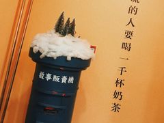 -杯欢制茶(三里屯店)