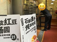 -信行丰炖品皇店(光孝路店)