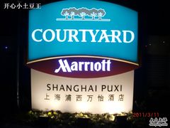 标志-上海浦西万怡酒店