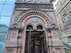 -1918中餐厅(衡山路店)