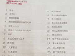 -中央音乐学院歌剧音乐厅
