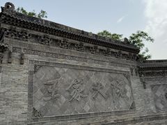 -山西王家大院