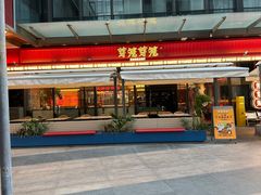 -芽笼芽笼新加坡餐厅(环球港店)