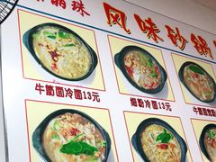 -春艳砂锅居(新玛特店)
