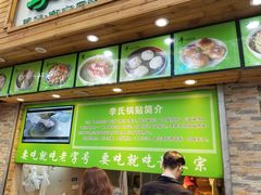 -老新隆牛肉锅贴(新街口店)