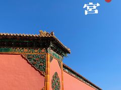 -故宫博物院(故宫)