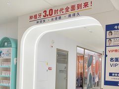 -固德口腔(南城总院)