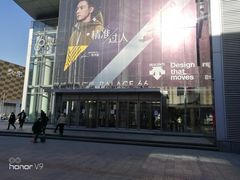 -皇城恒隆广场
