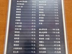 菜单-兴福老面馆(寺路街店)