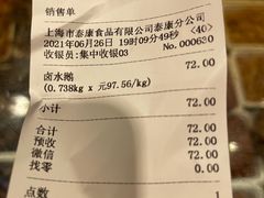 -泰康食品(南京东路店)
