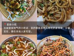 -大理古城