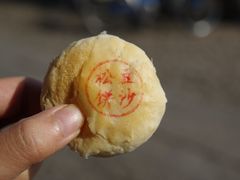 -周记高桥松饼制作坊
