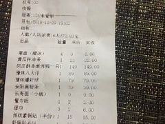 账单-阿庄新豫菜(通泰路店)
