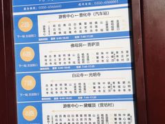 -五台山风景名胜区