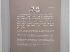 -蔡元培故居