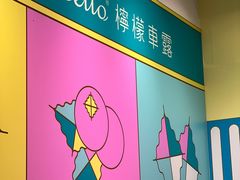 -柠檬车露(卖草地店)