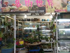 -无锡文化工艺品市场(槐古路店)