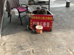 -阿婆五香蛋(水游城店)