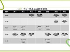 -Isofit 普拉提·婵柔工作室