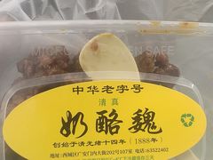 -奶酪魏(牛街总店)