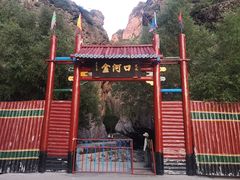 -小五台金河景区