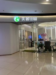 -美丽田园