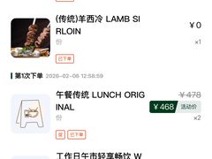 -拉蒂娜·巴西牛排馆 Latina·Brazilian Steakhouse(陆家嘴旗舰店)