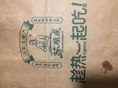-苏顺成纯绿豆饼(天山大街店)