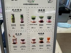 -鹤茶野所(上海首店)