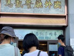 -马凯餐厅(地安门店)