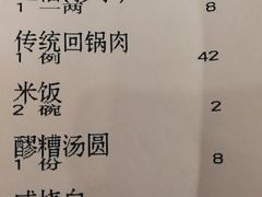 账单-成都驻京办餐厅(蜀都宾馆店)