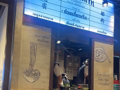 -通思密(CentralWorld Fl 3)