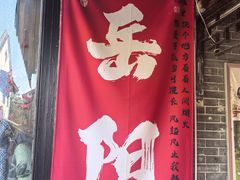 -汴河街