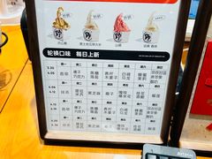 -野人先生现做冰淇淋(北京环宇荟店)