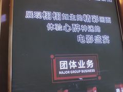 -金逸影城(宝安大仟里IMAX激光店)