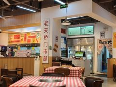 -老天桥蛙炉火锅(姑苏总店)