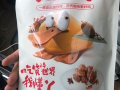 -张鸭子重庆特产卤味小吃(四公里店)
