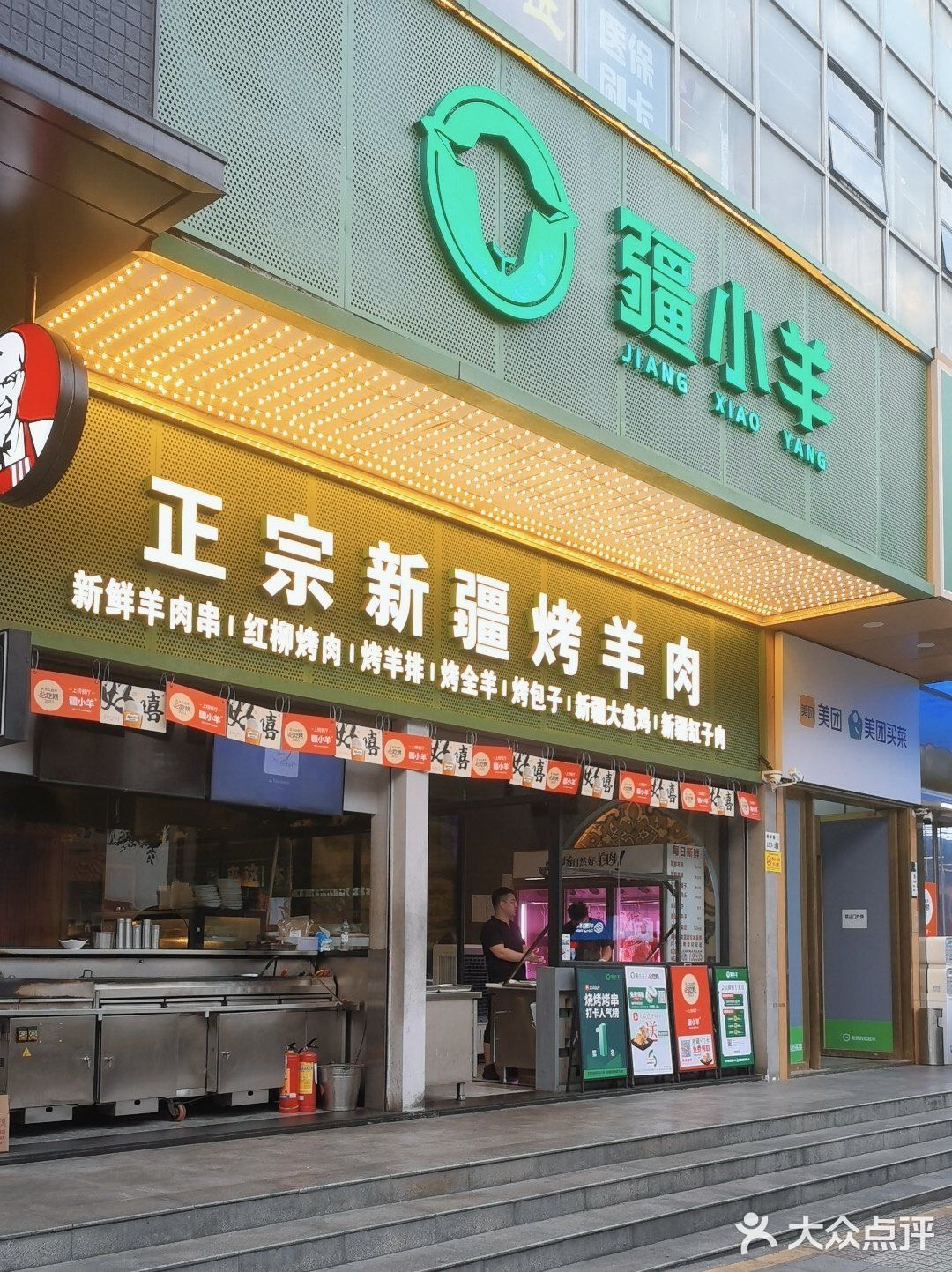 秋冬进补｜新疆清汤羊肉煲[种草] 疆小羊