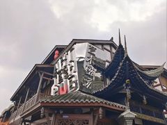 -磁器口古镇