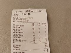 -老三样 · 江西菜馆(前海壹方汇店)