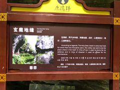 -鹿院坪生态旅游景区
