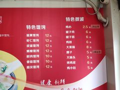 -海平馄饨(逍遥二路店)