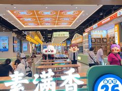 -素满香·全民食养自助(长宁龙之梦店)