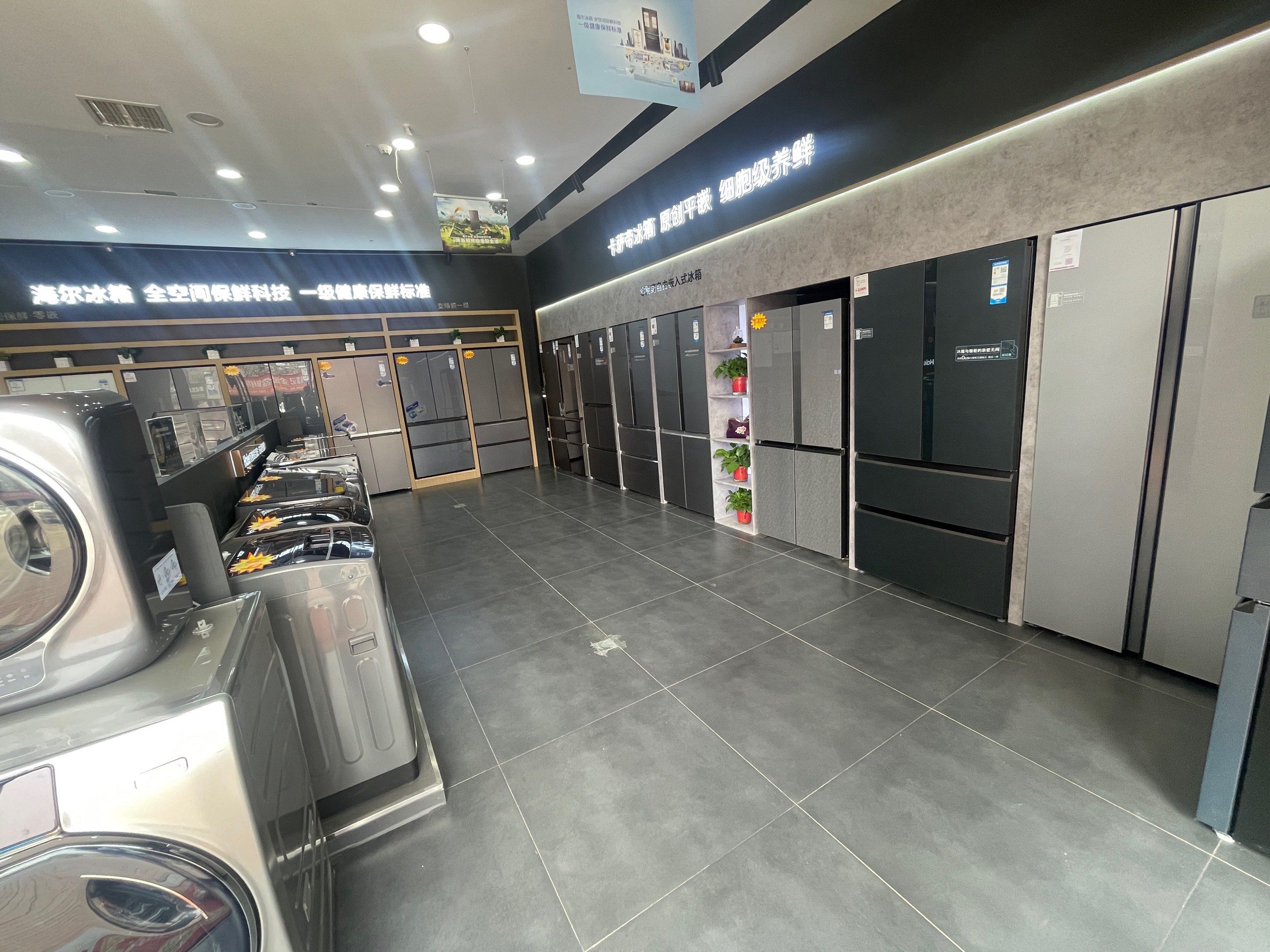 海尔卡萨帝旗舰店