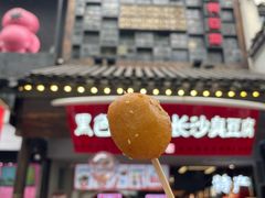 -黑色经典臭豆腐·湖南特产(太平街口店)