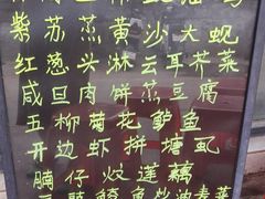 -夏茅维记饭店